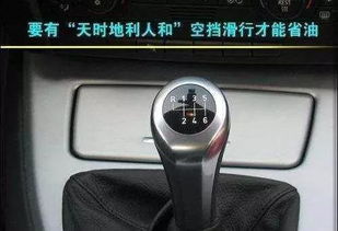汽车空挡怠速多少